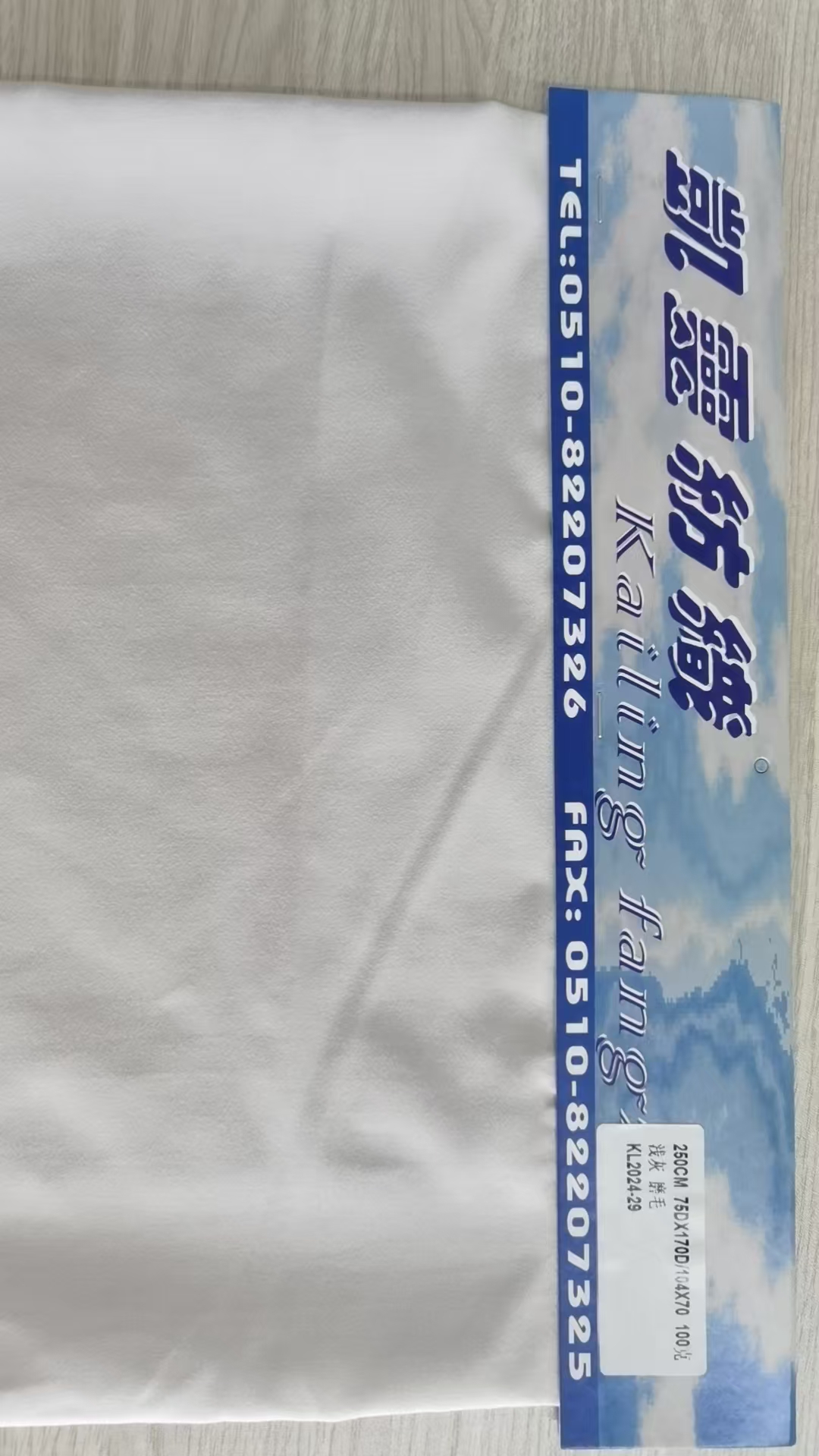 100克全滌磨毛布（淺灰）KL2024-29