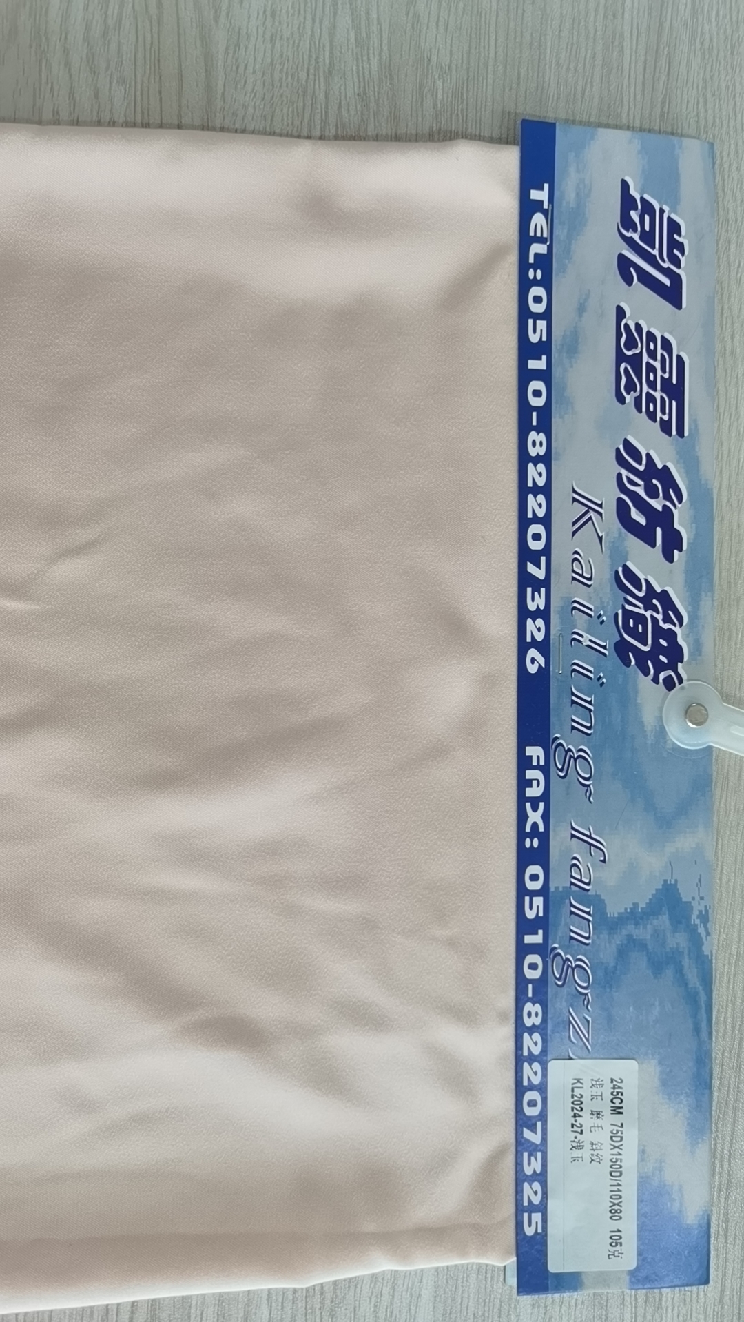 全滌磨毛斜紋淺玉 105克&nbsp&nbspKL2024-27