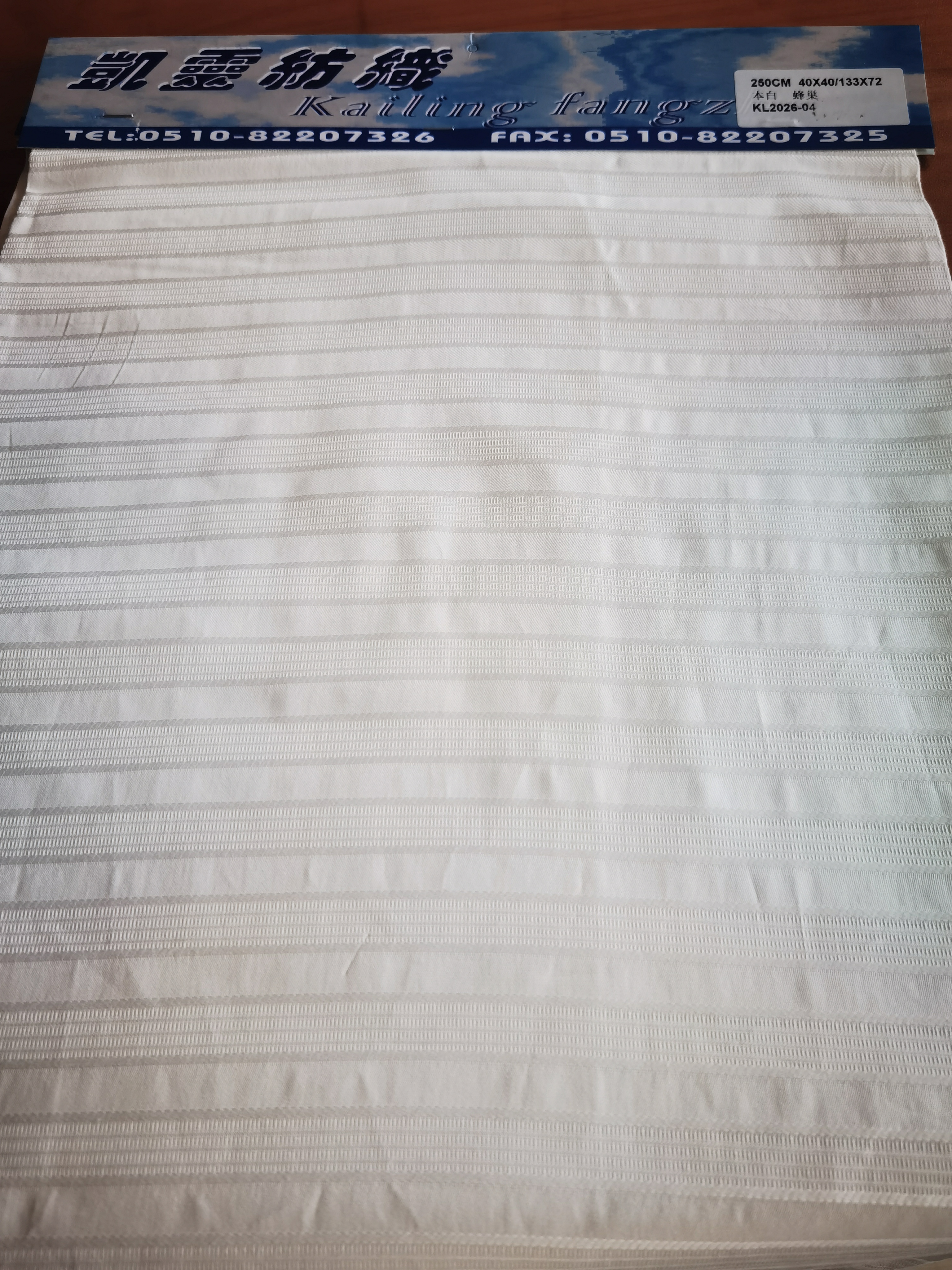 KL2026-04 蜂巢 4040/133X72 本白